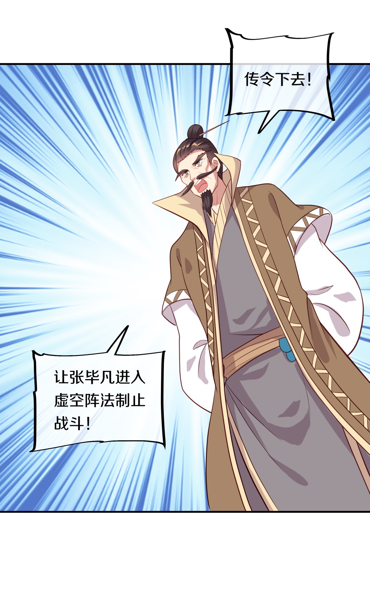 绝世战魂第359话 只需一刀