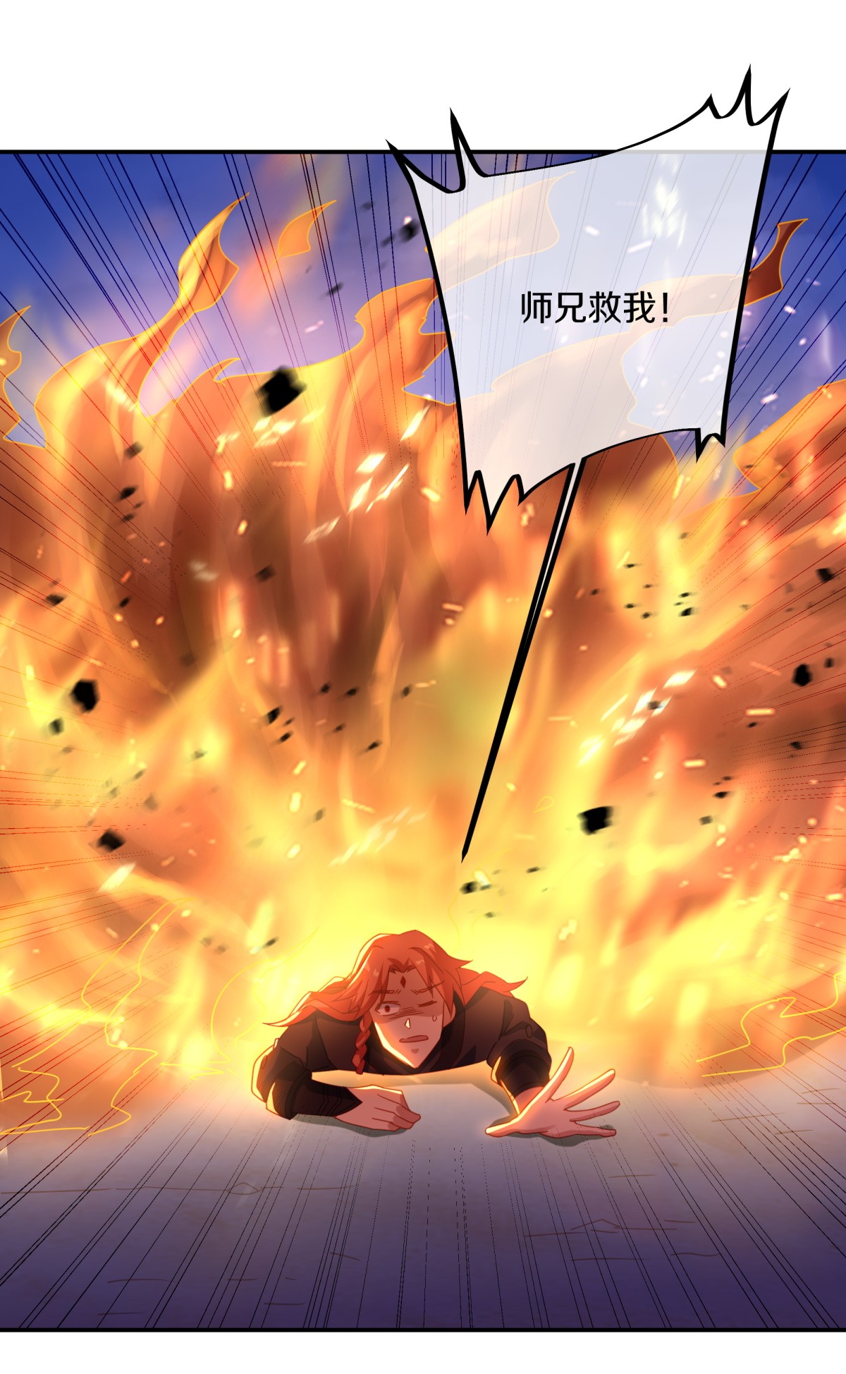绝世战魂第359话 只需一刀