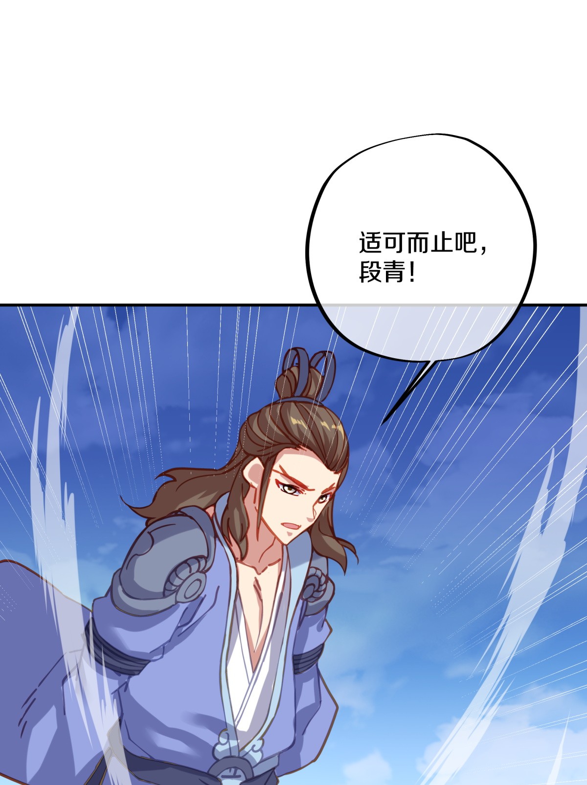 绝世战魂第359话 只需一刀