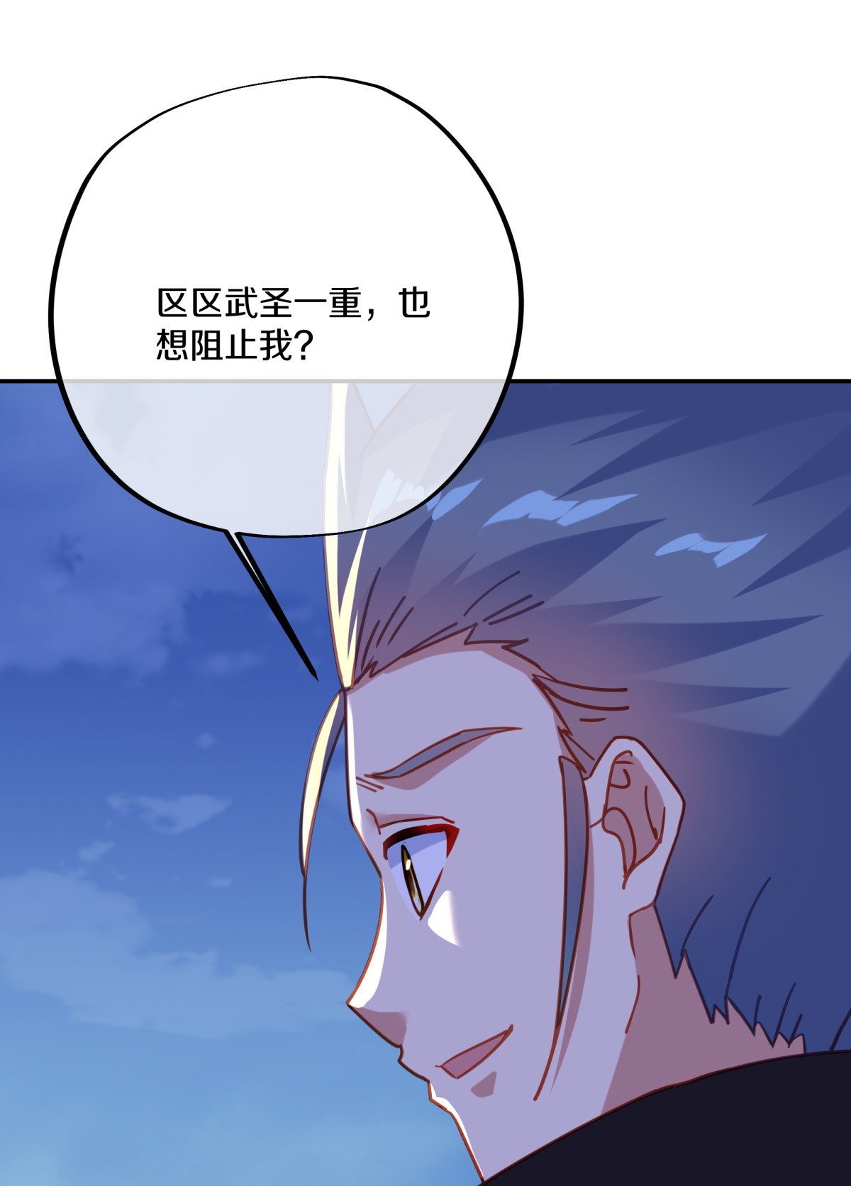 绝世战魂第359话 只需一刀