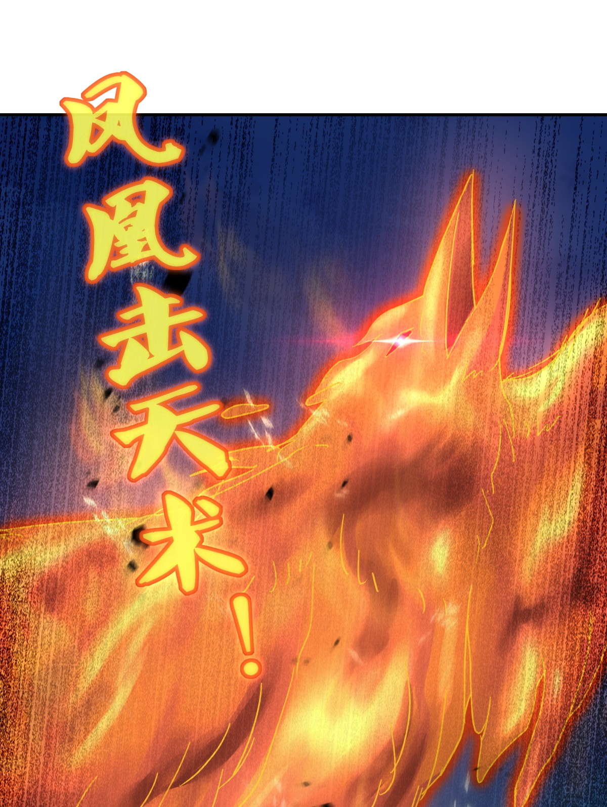 绝世战魂第359话 只需一刀