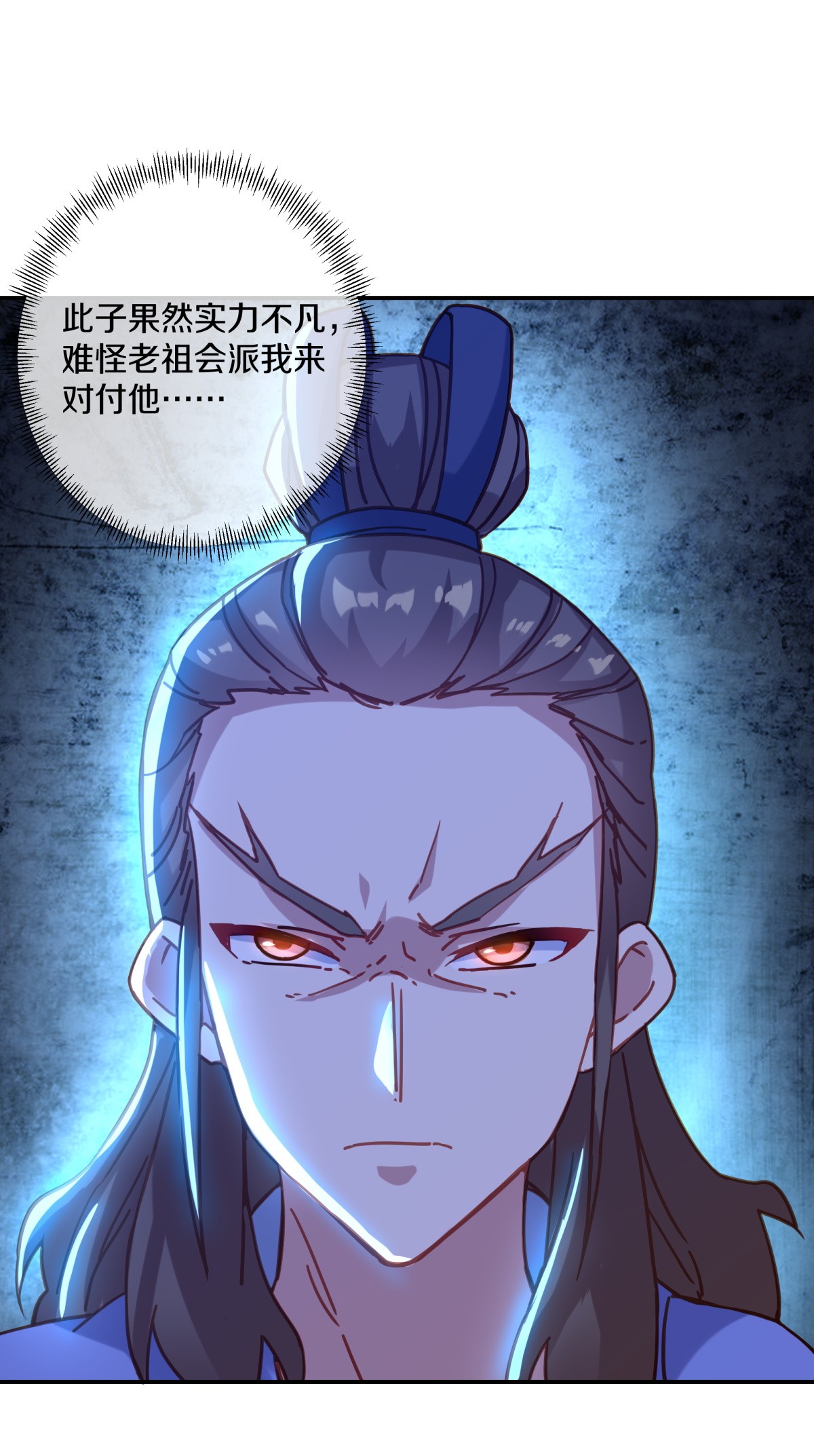 绝世战魂第359话 只需一刀