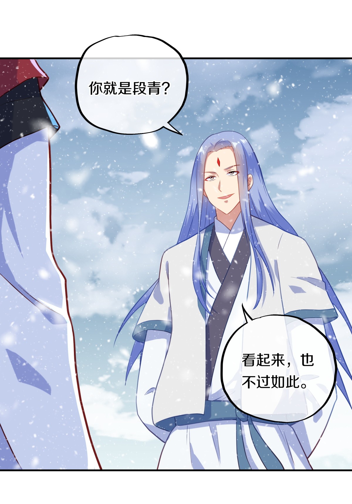 绝世战魂第359话 只需一刀