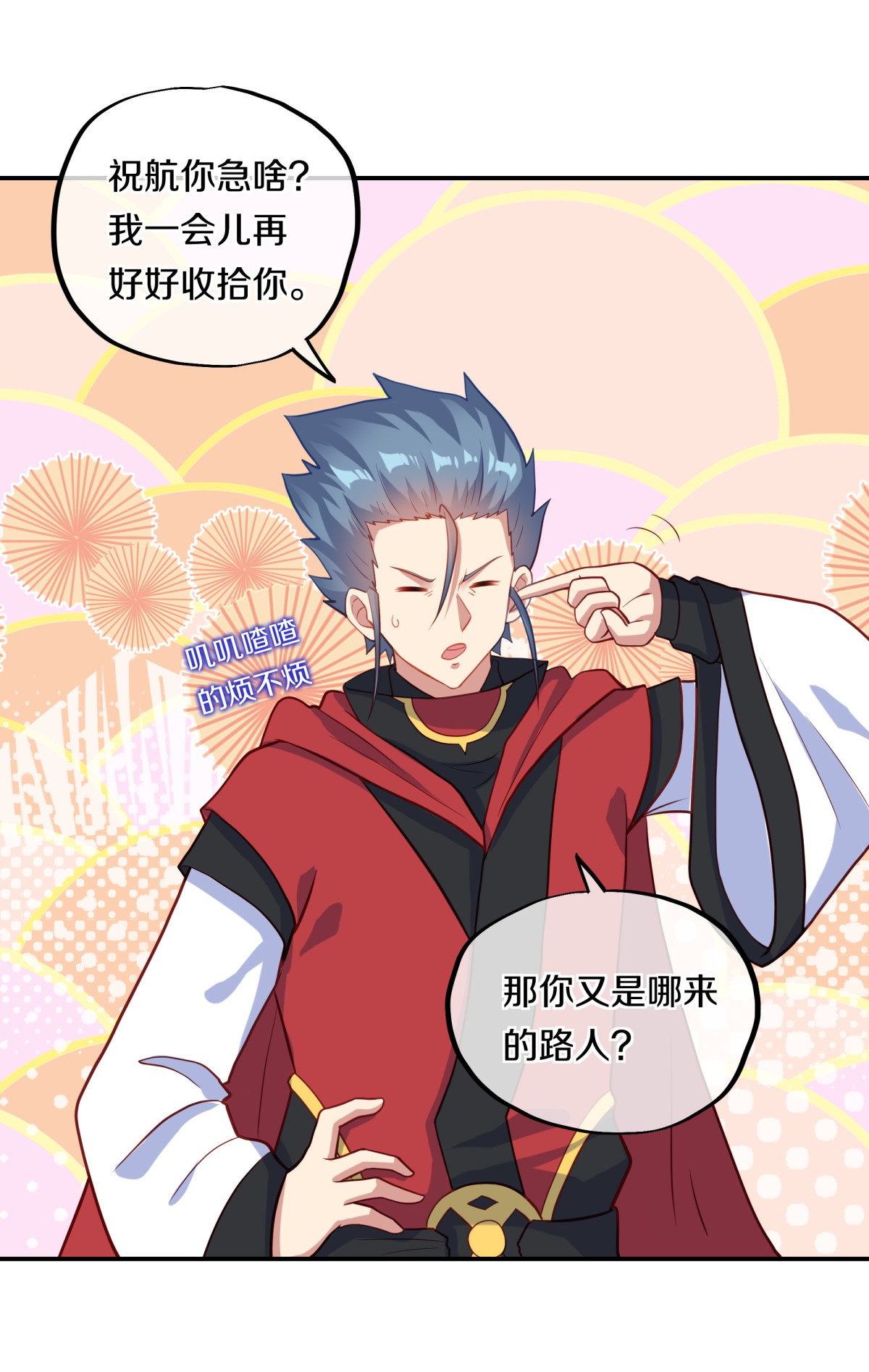 绝世战魂第359话 只需一刀