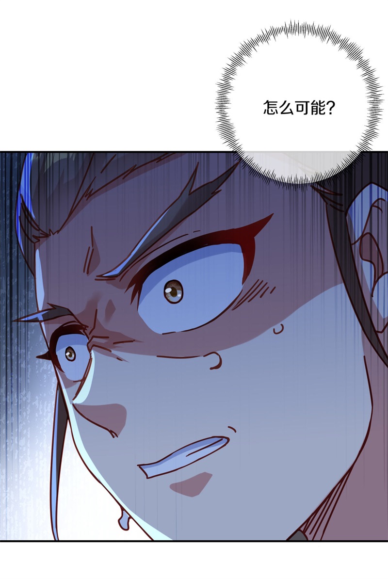 绝世战魂第360话 神烛道