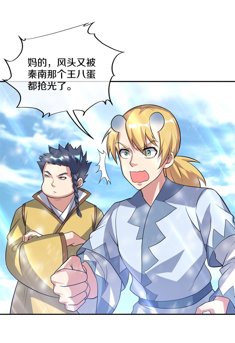 绝世战魂第360话 神烛道