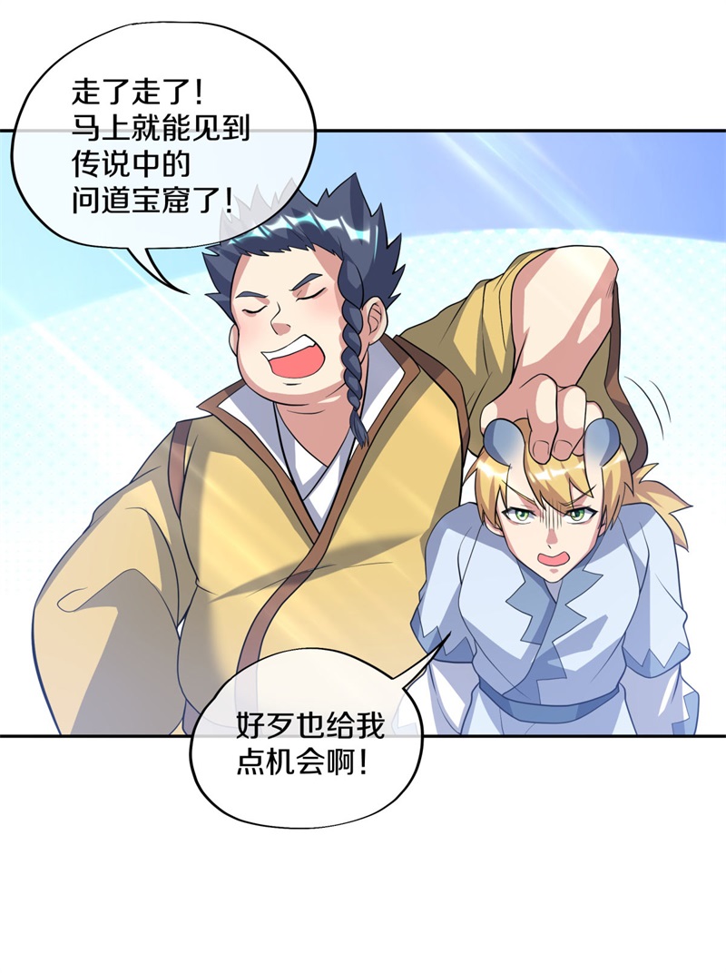 绝世战魂第360话 神烛道