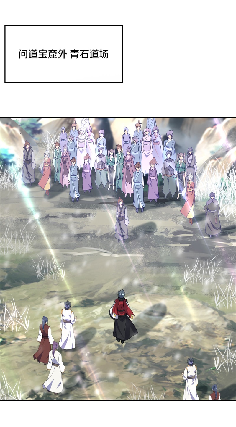 绝世战魂第360话 神烛道
