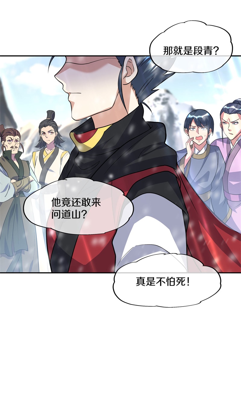 绝世战魂第360话 神烛道