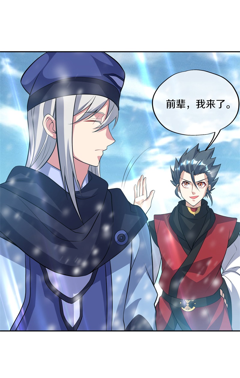 绝世战魂第360话 神烛道