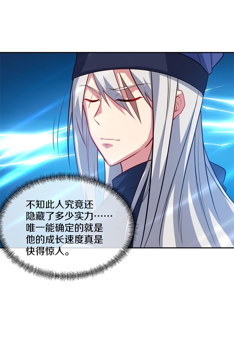 绝世战魂第360话 神烛道
