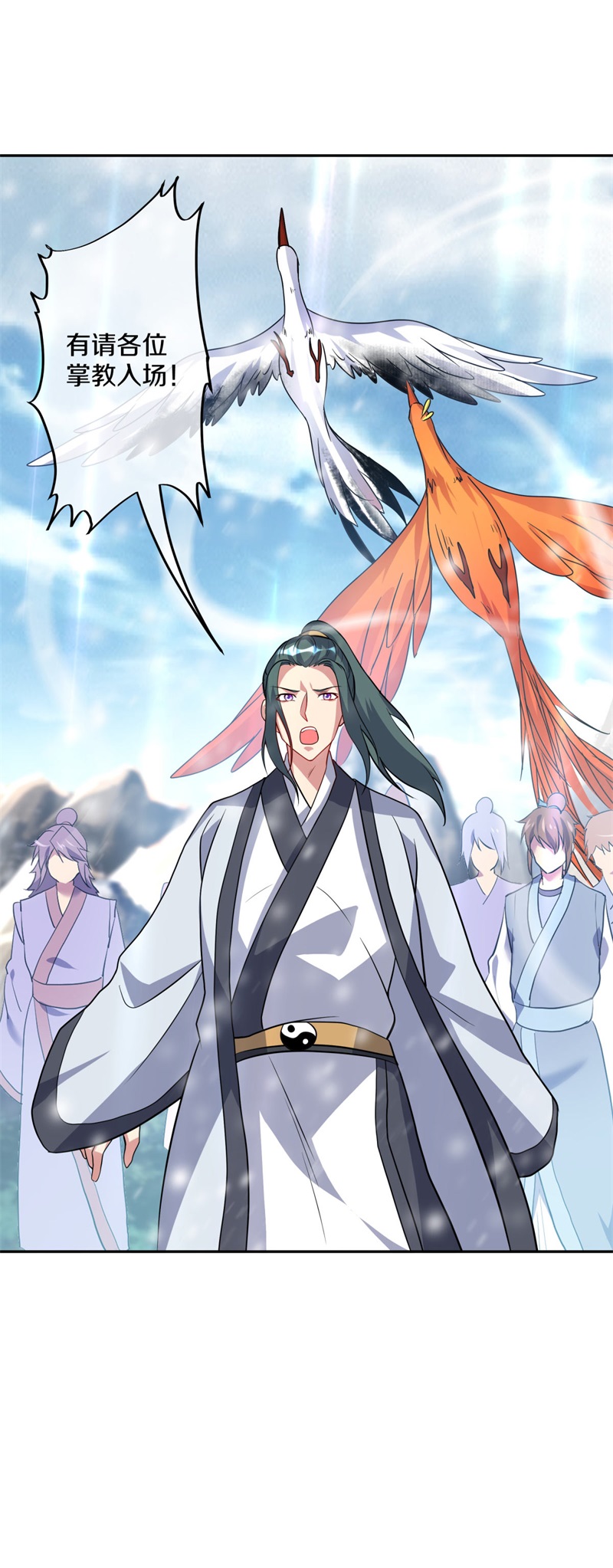 绝世战魂第360话 神烛道