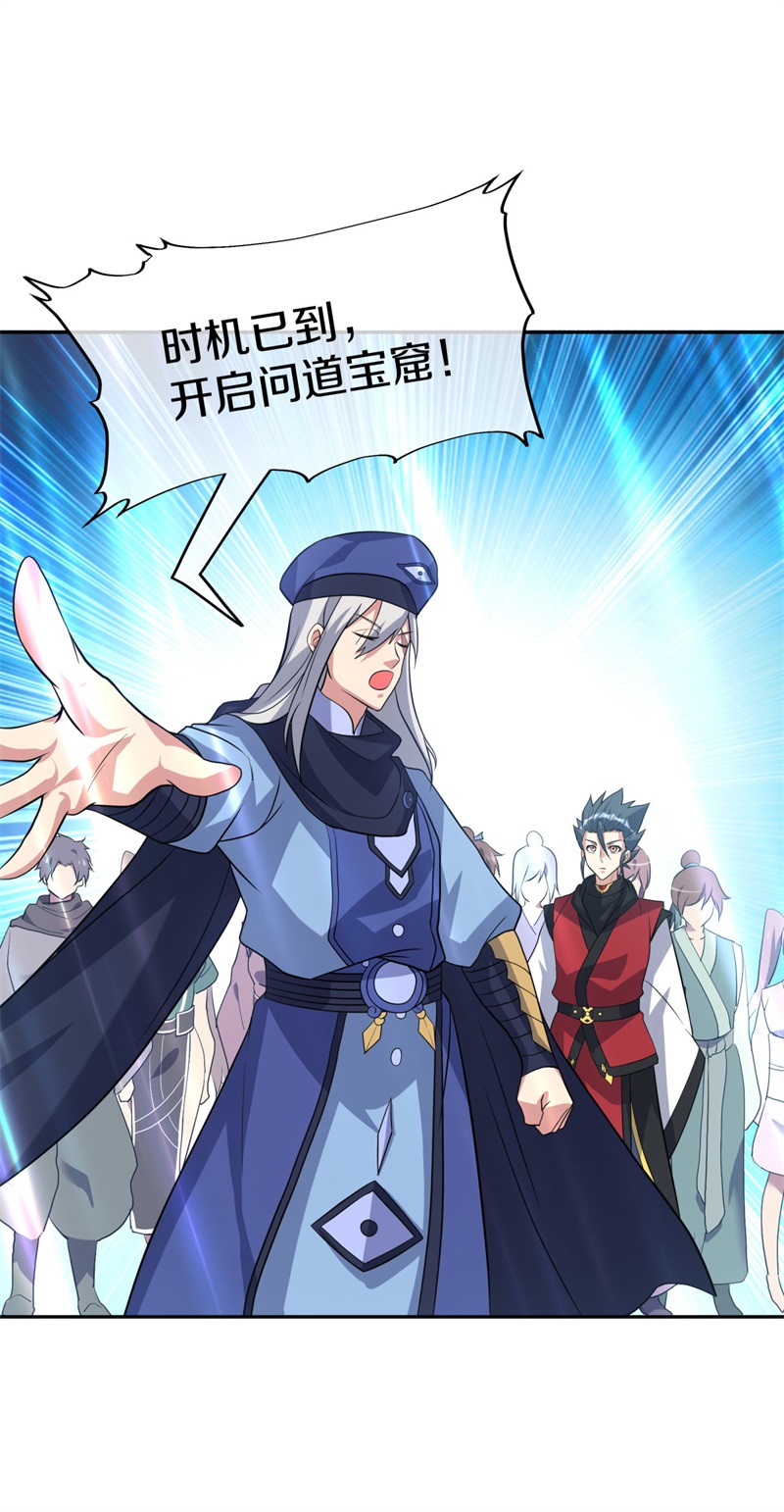 绝世战魂第360话 神烛道