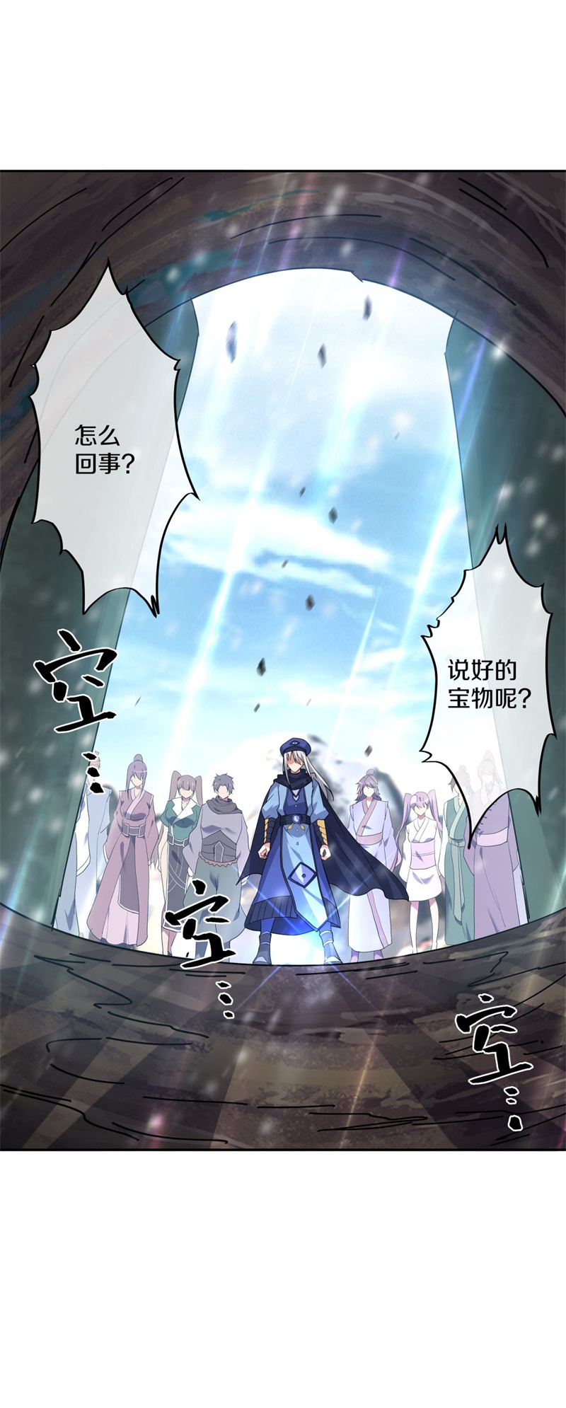 绝世战魂第360话 神烛道