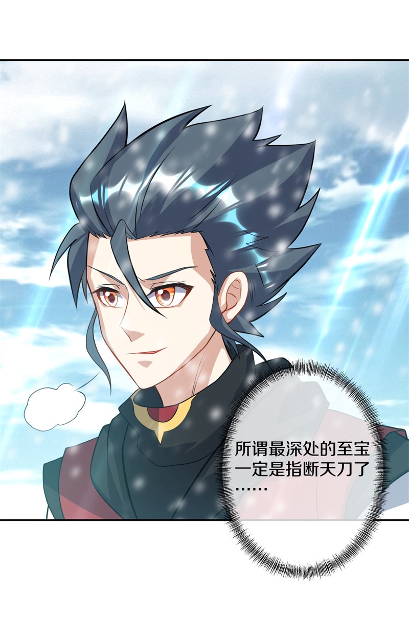 绝世战魂第360话 神烛道