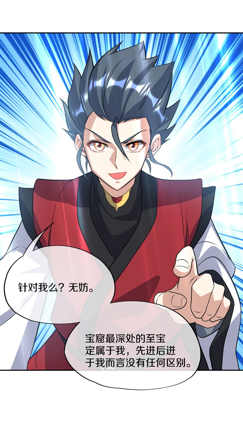 绝世战魂第360话 神烛道