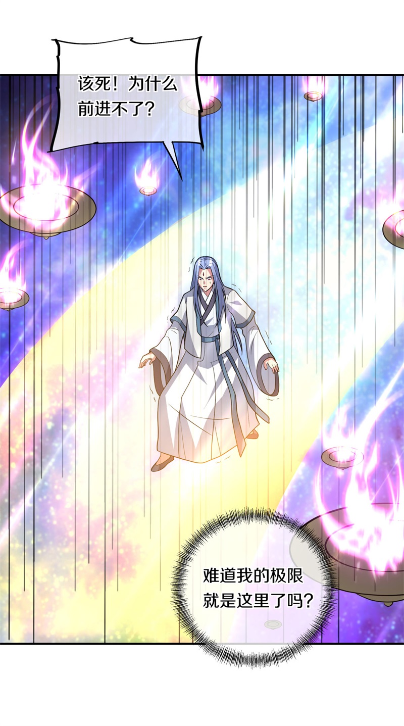 绝世战魂第360话 神烛道