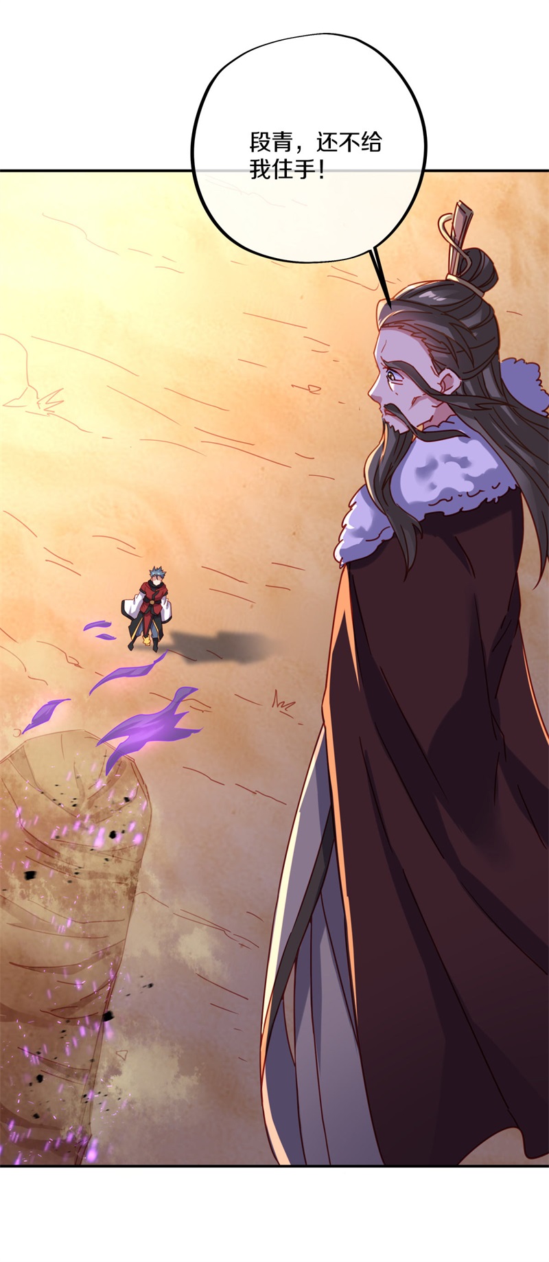 绝世战魂第360话 神烛道