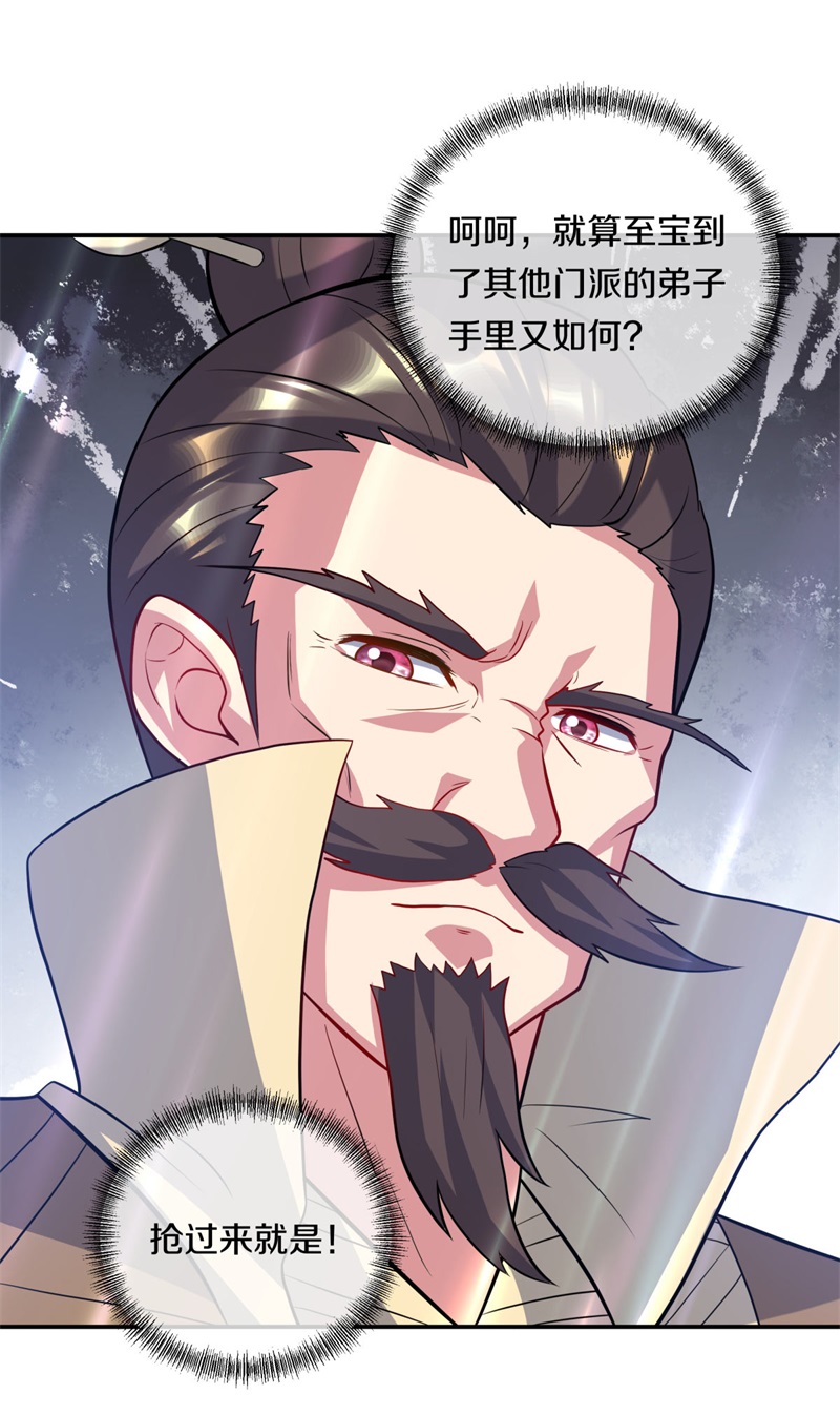 绝世战魂第360话 神烛道