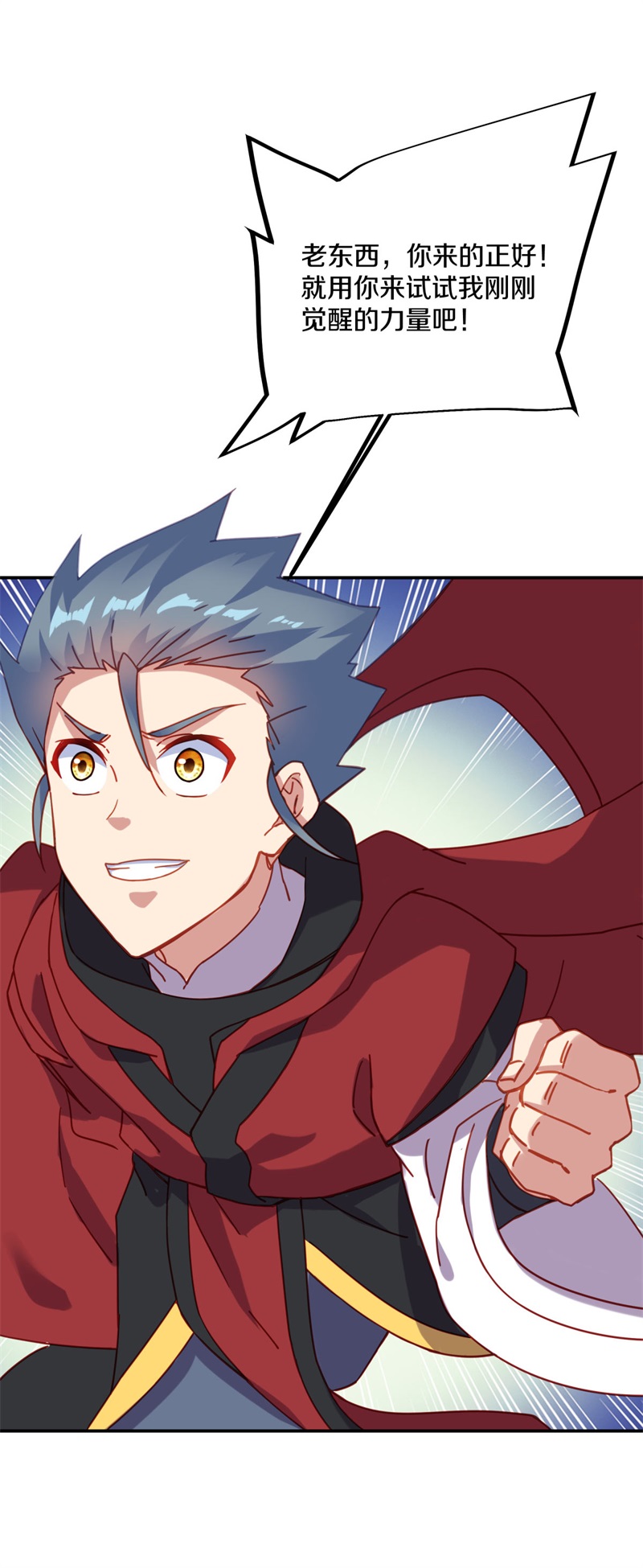 绝世战魂第360话 神烛道