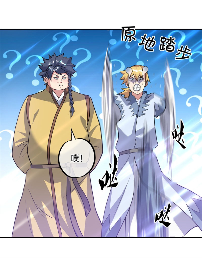 绝世战魂第360话 神烛道