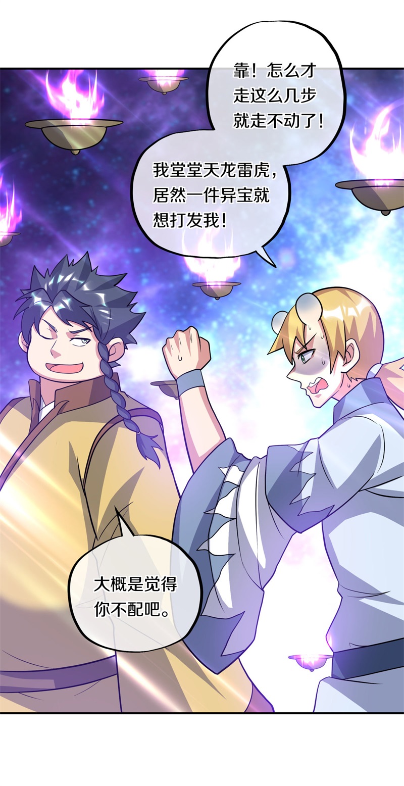 绝世战魂第360话 神烛道