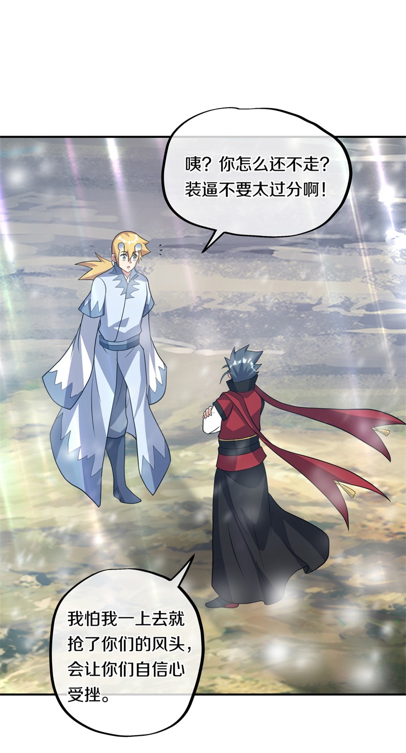 绝世战魂第360话 神烛道