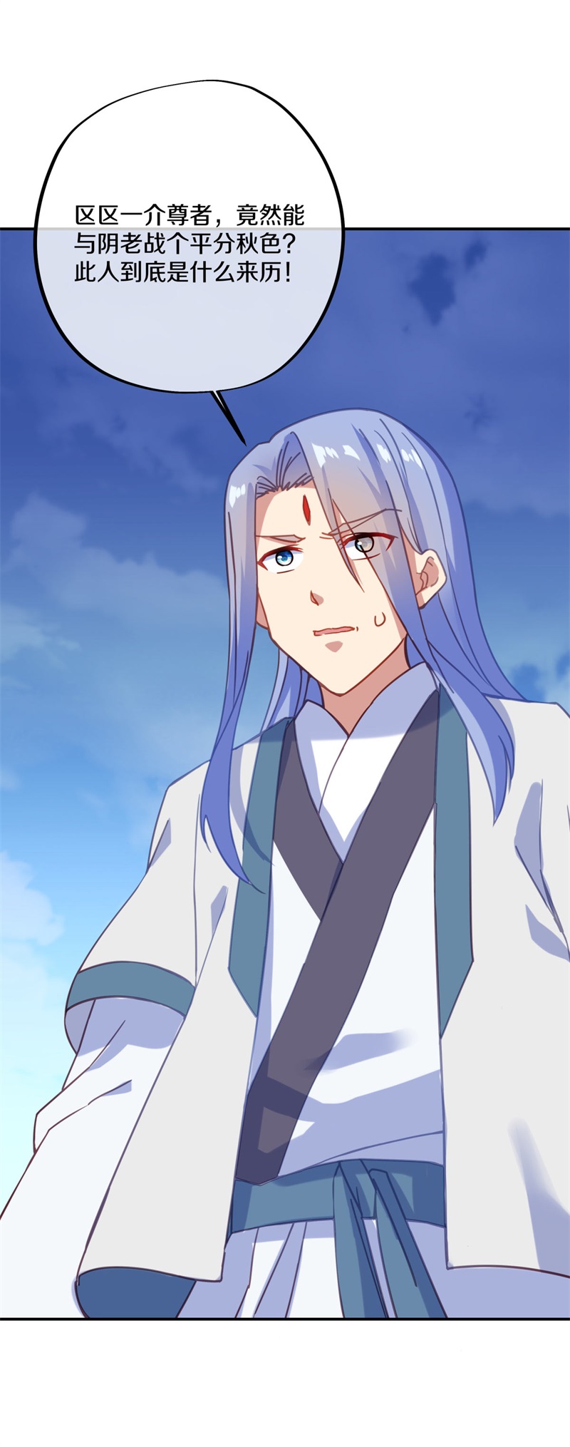 绝世战魂第360话 神烛道