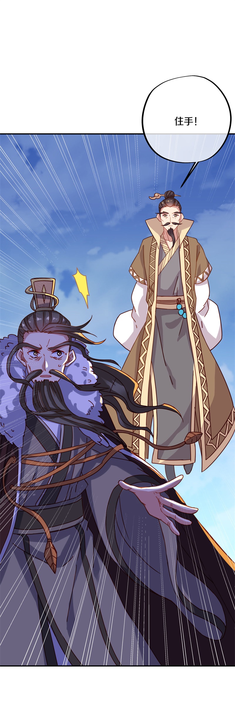 绝世战魂第360话 神烛道