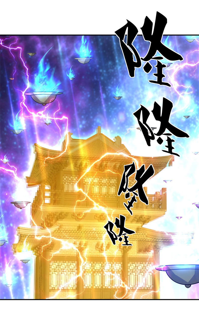 绝世战魂第361话 吾名秦南