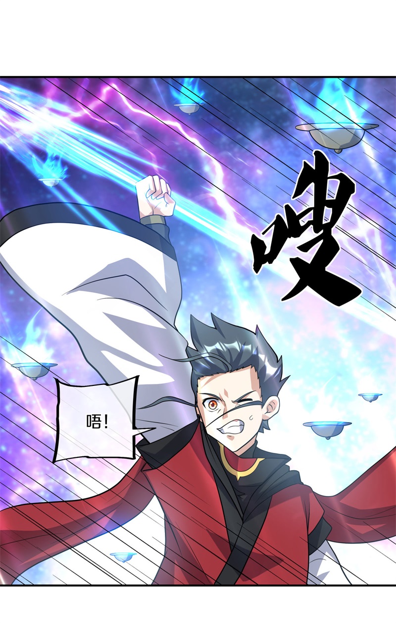 绝世战魂第361话 吾名秦南
