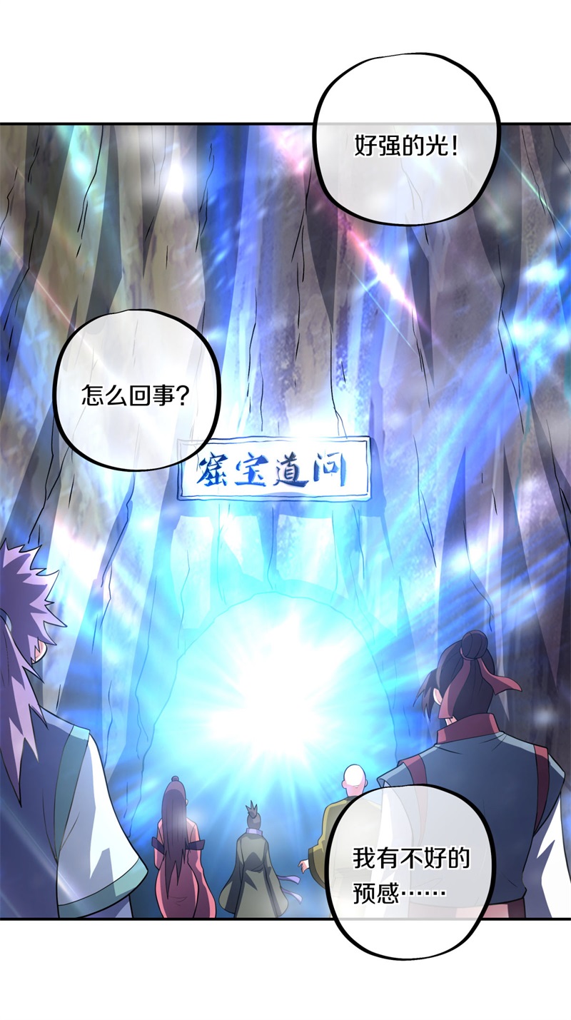 绝世战魂第361话 吾名秦南