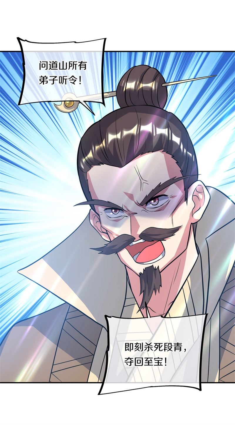 绝世战魂第361话 吾名秦南