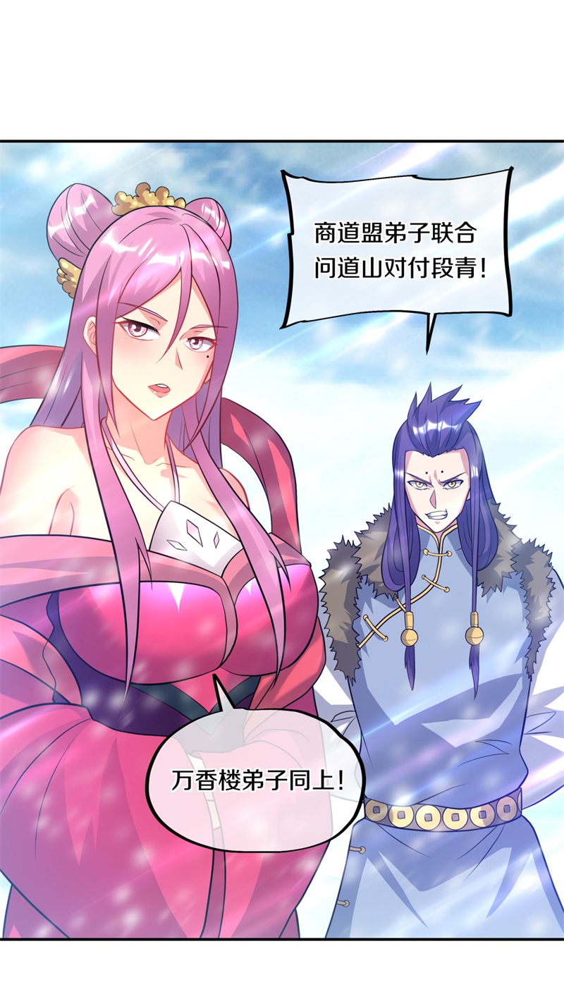 绝世战魂第361话 吾名秦南