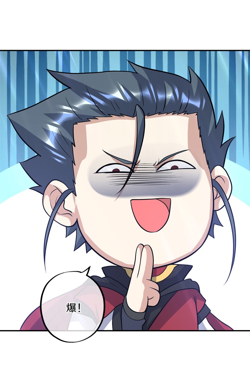 绝世战魂第361话 吾名秦南