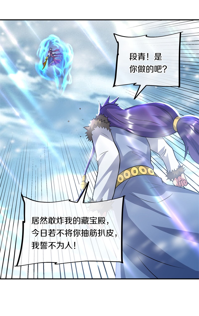 绝世战魂第361话 吾名秦南