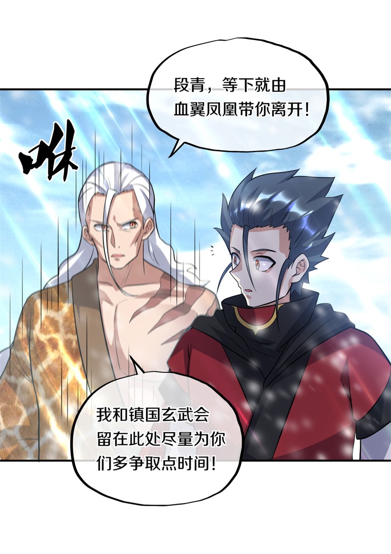 绝世战魂第361话 吾名秦南