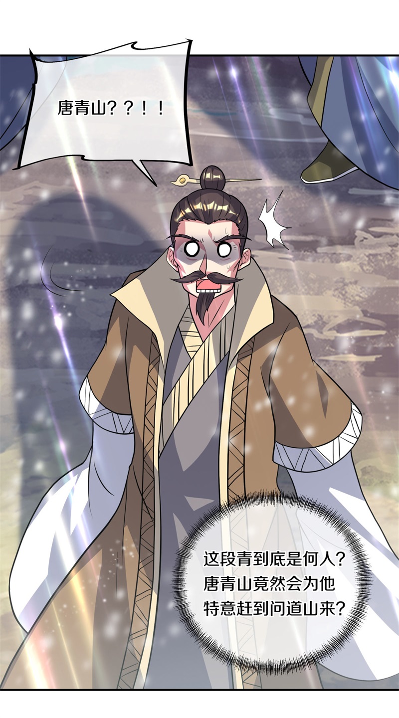 绝世战魂第361话 吾名秦南