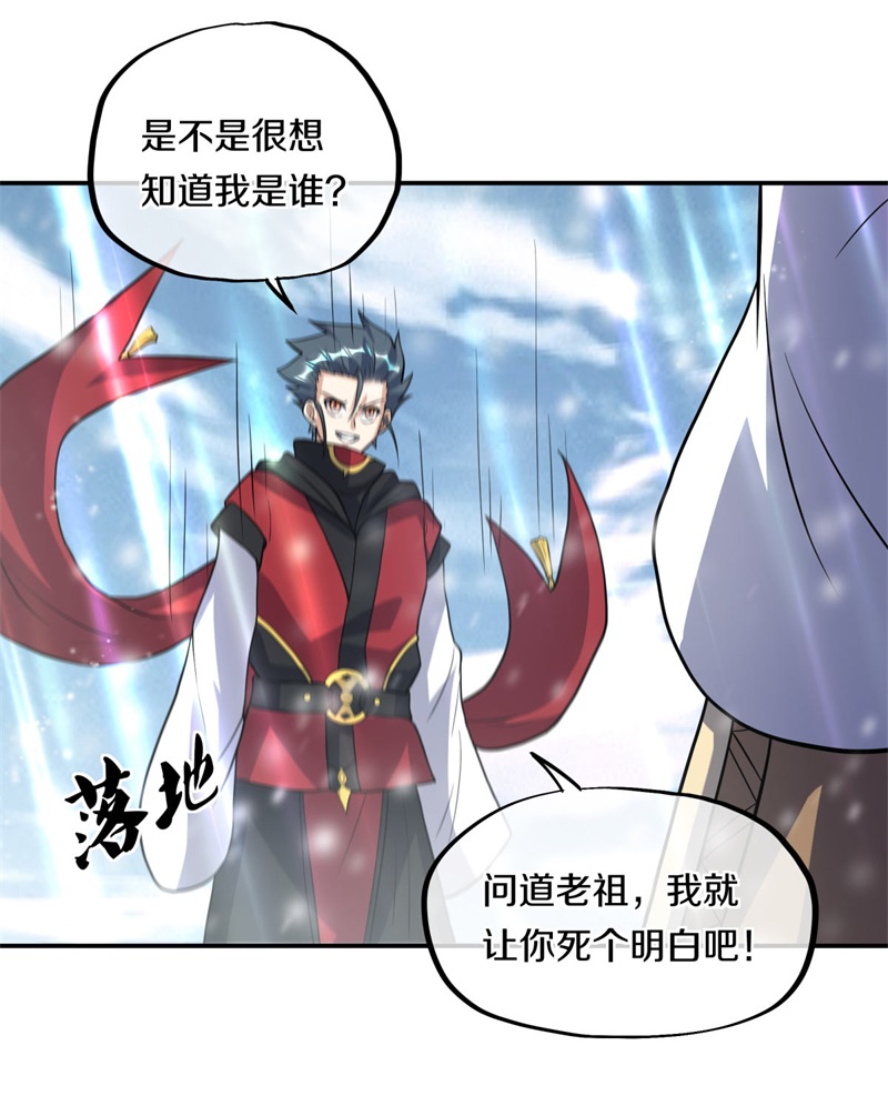 绝世战魂第361话 吾名秦南