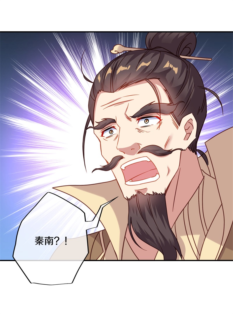 绝世战魂第361话 吾名秦南