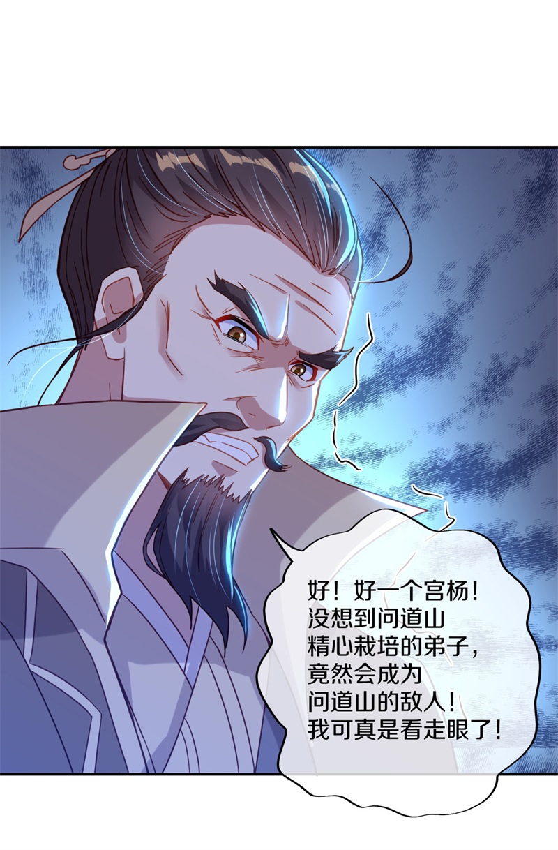 绝世战魂第361话 吾名秦南