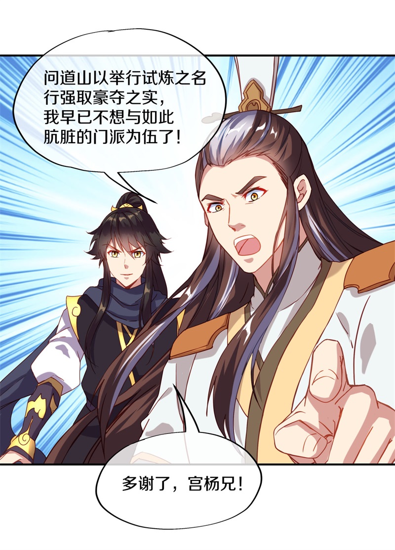 绝世战魂第361话 吾名秦南