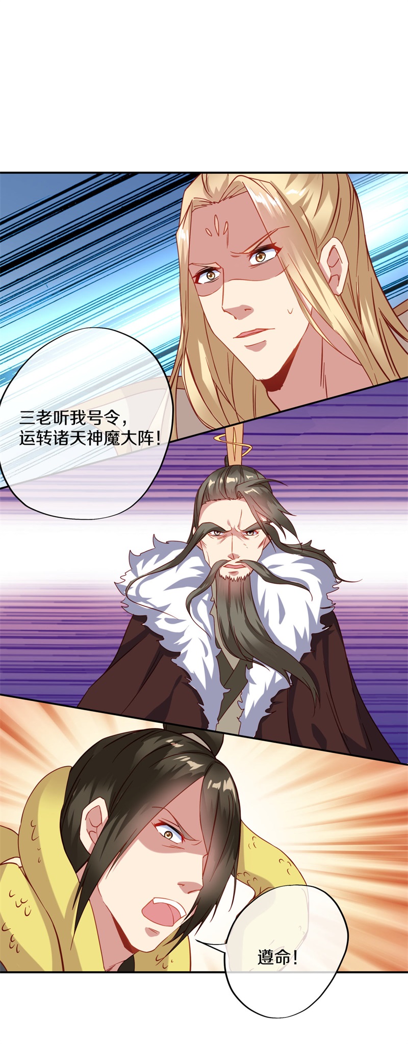 绝世战魂第361话 吾名秦南