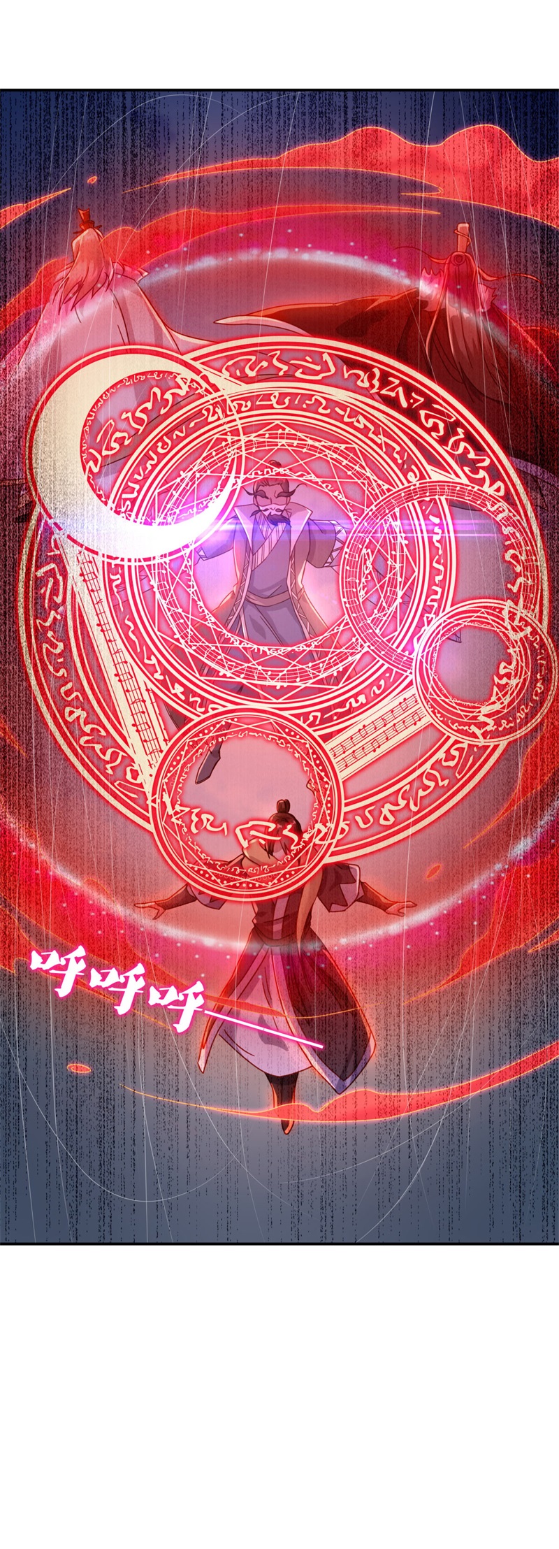 绝世战魂第361话 吾名秦南