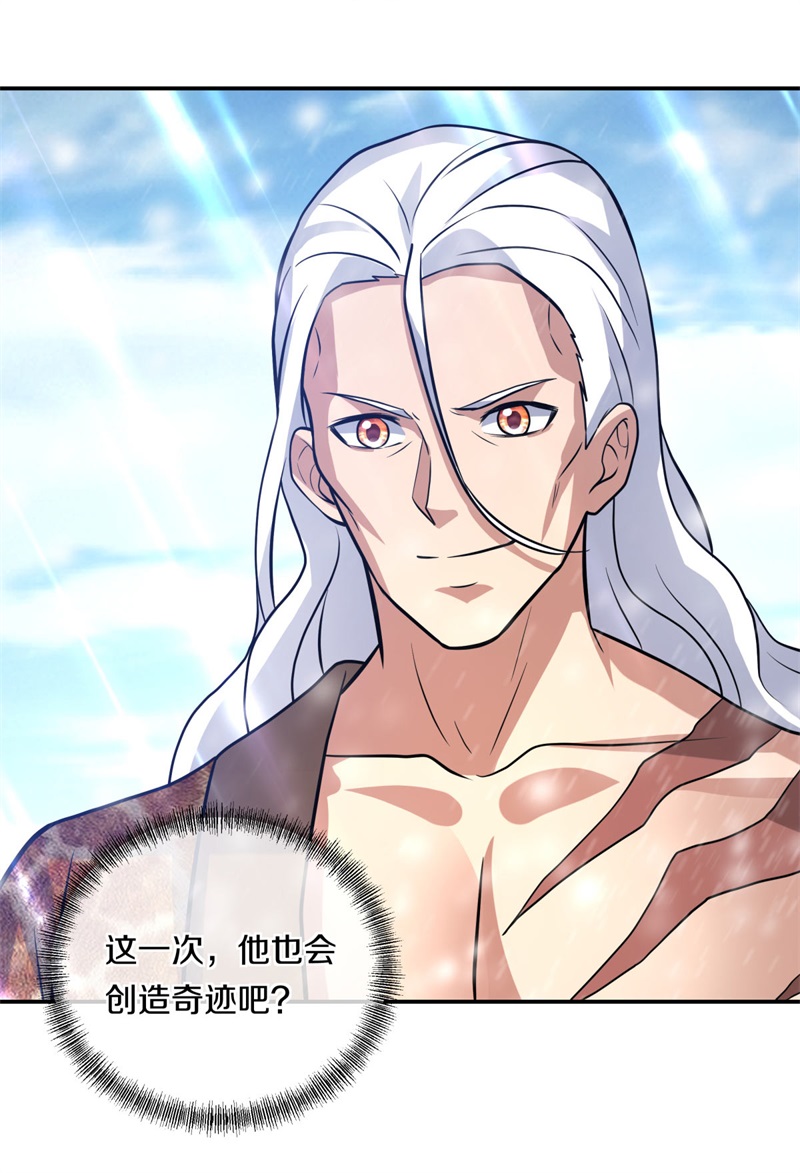 绝世战魂第361话 吾名秦南