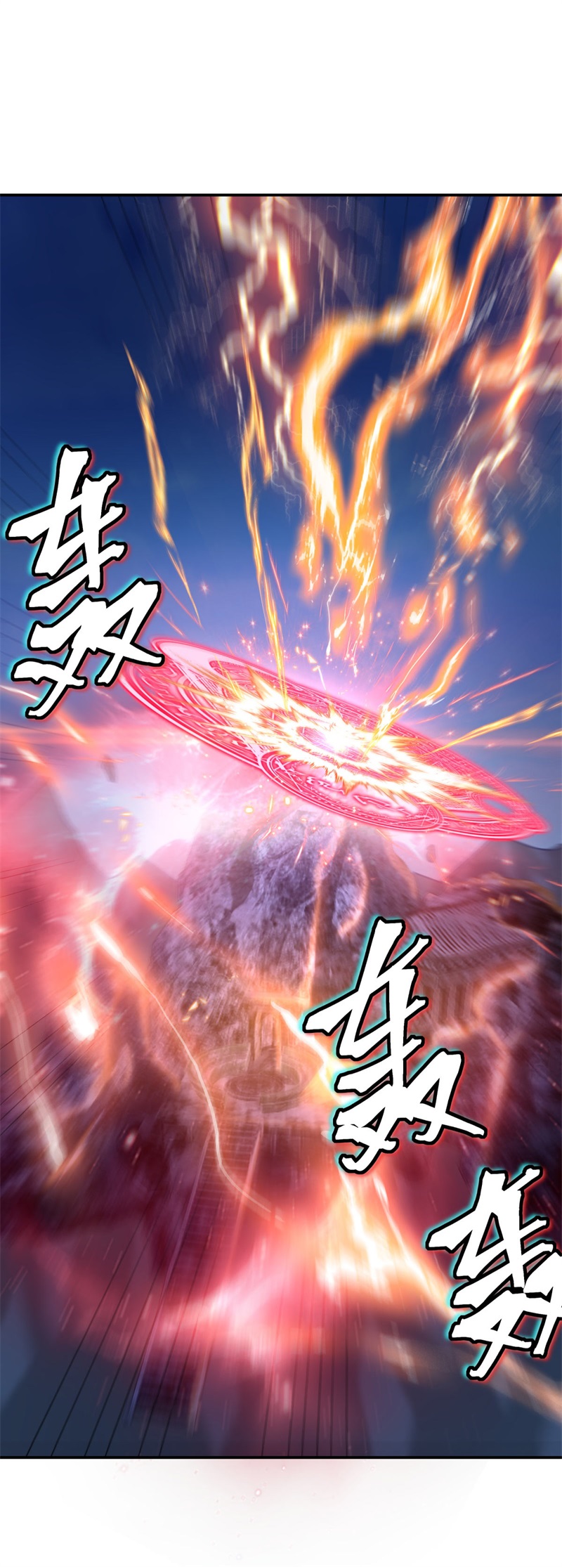 绝世战魂第361话 吾名秦南