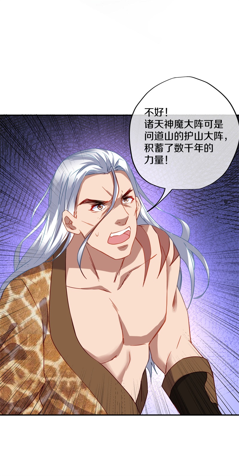 绝世战魂第361话 吾名秦南