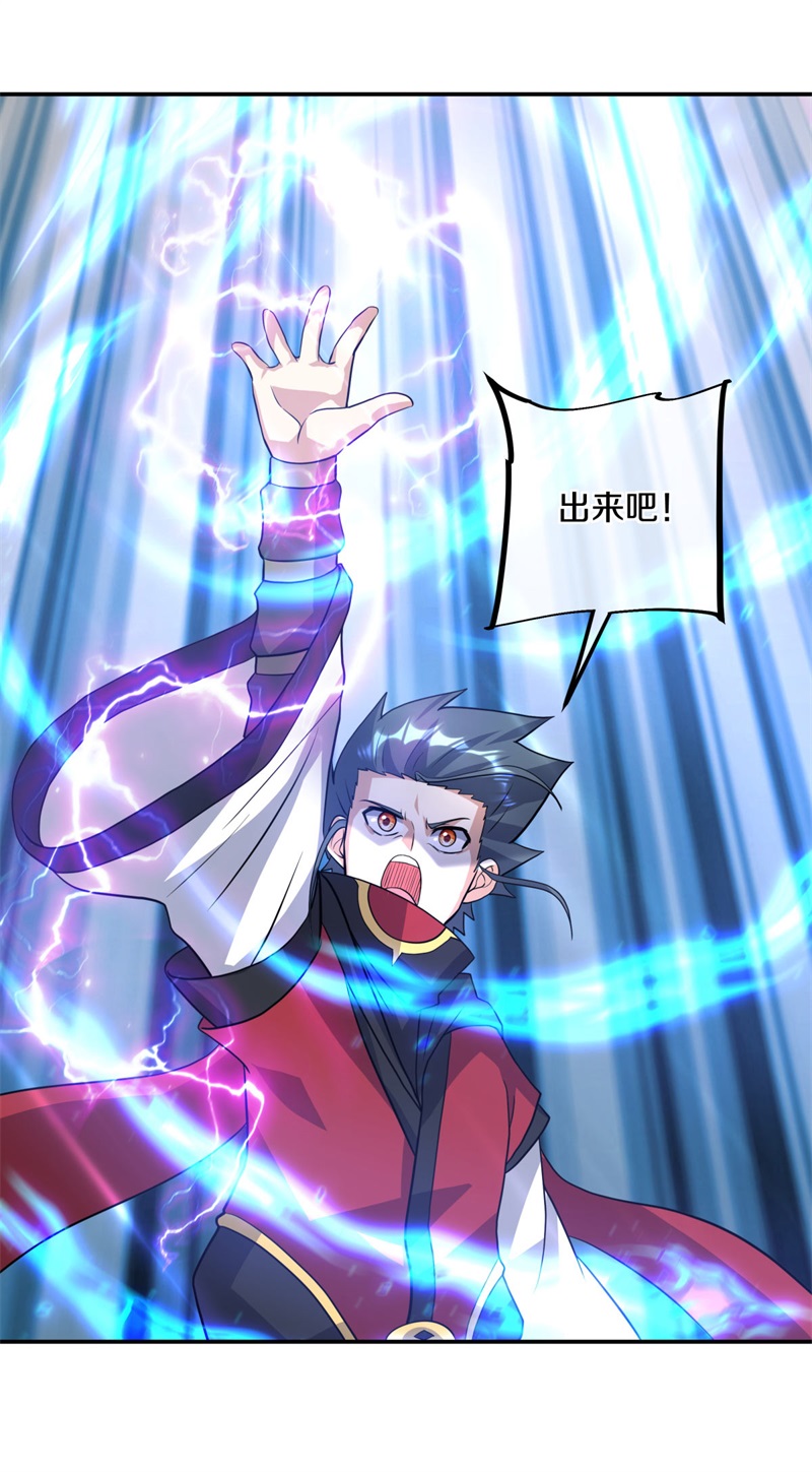 绝世战魂第361话 吾名秦南