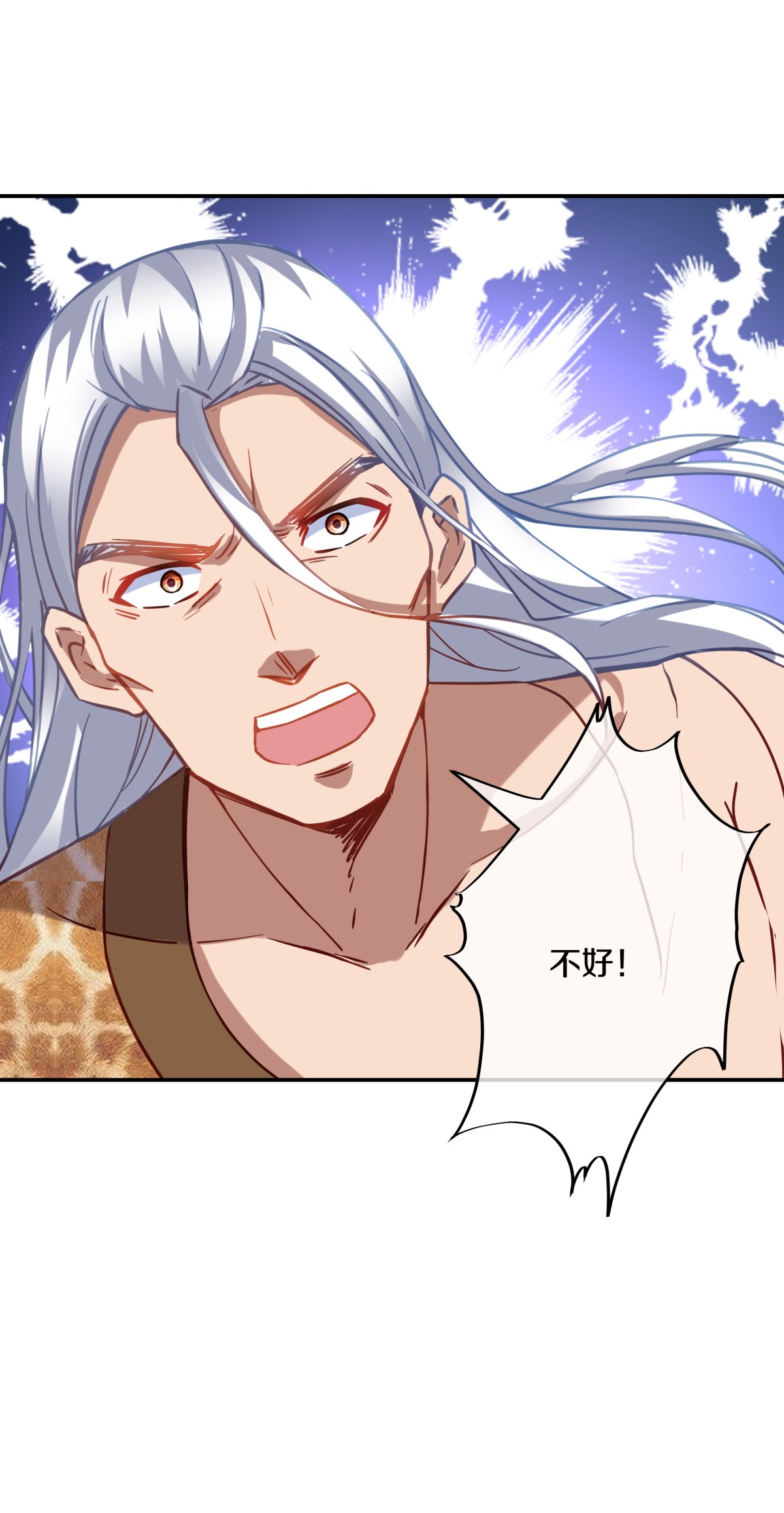 绝世战魂第362话 覆灭之日