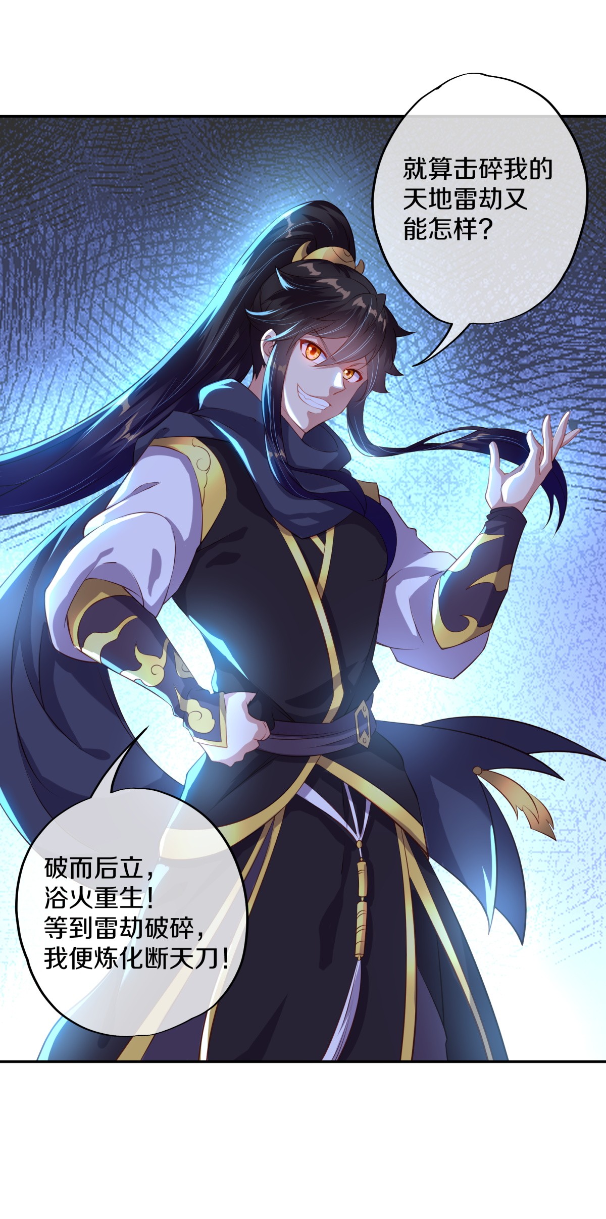 绝世战魂第362话 覆灭之日